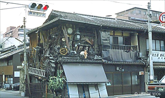 japan_kyoto_house_art_1994_0177