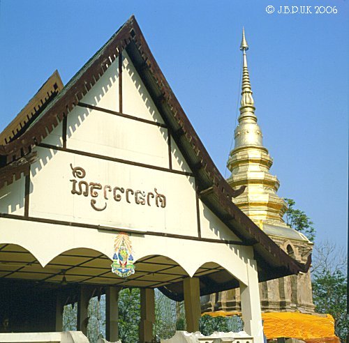 thailand_jom_kitti_pra_dhat_temple_1993_0151